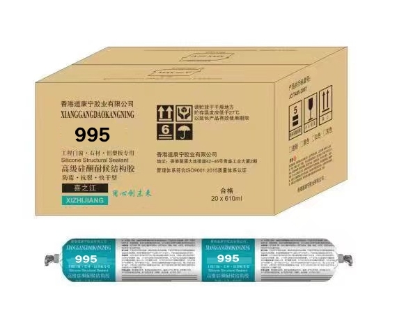 香港道康寧995高級(jí)硅酮耐候結(jié)構(gòu)膠(52.5/支起)